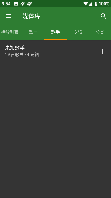 YMusic安卓版截图4