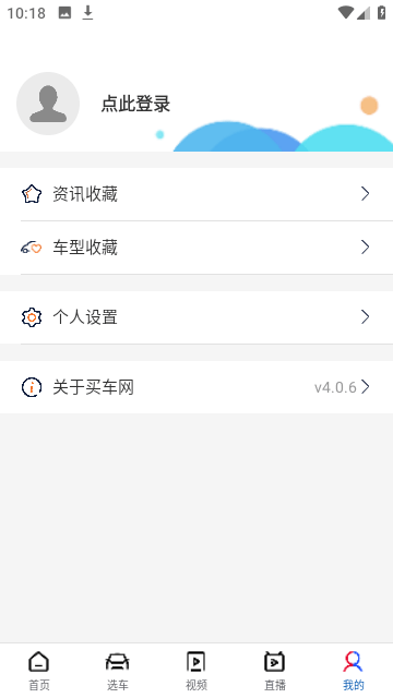 买车网截图5