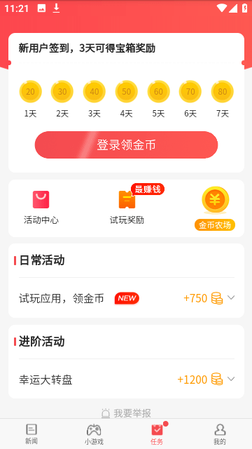 东方头条截图3