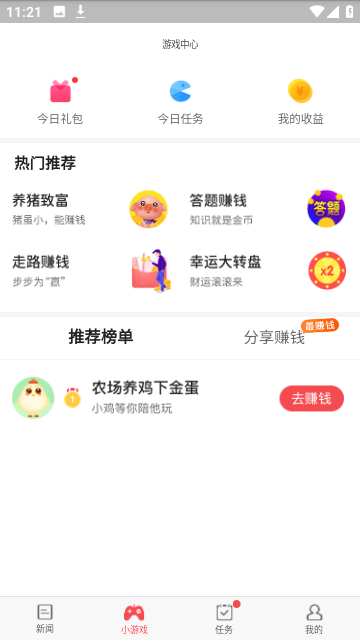 东方头条截图2