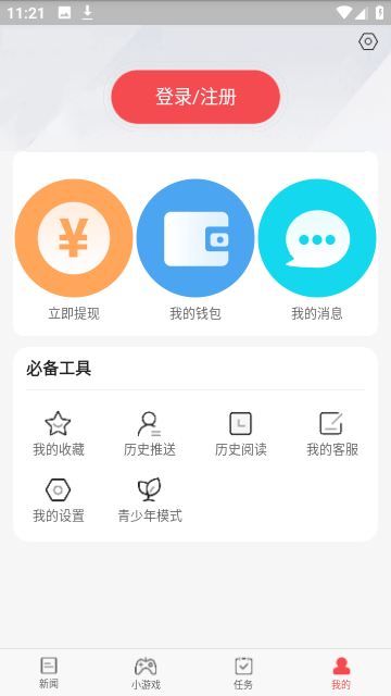 东方头条截图4