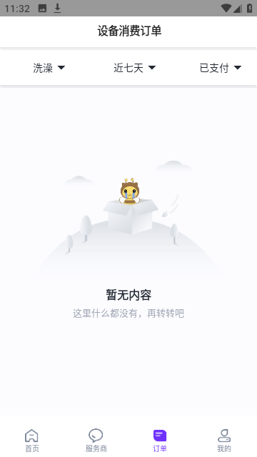 乐校通截图4