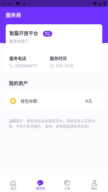 乐校通截图3