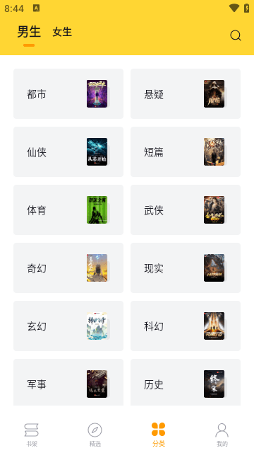 锤子小说APP最新版截图1