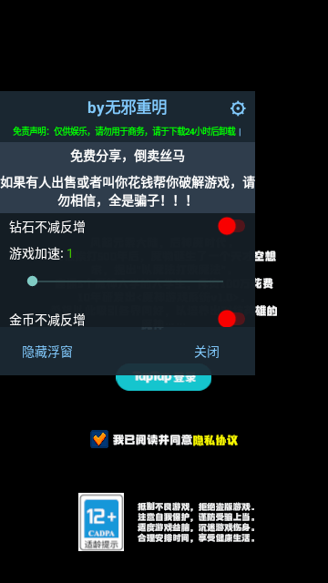 魔神游戏系统内置菜单版截图4