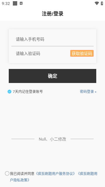 疯狂刷题APP免费版截图5