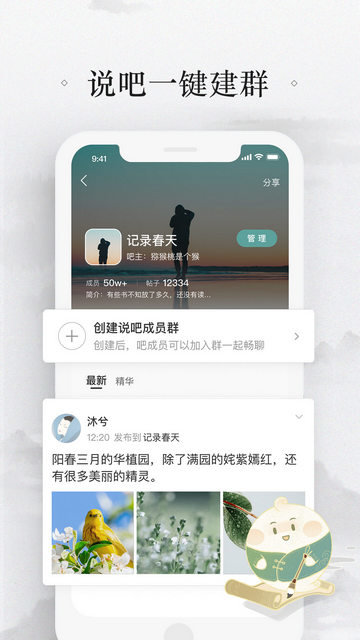 易信截图1