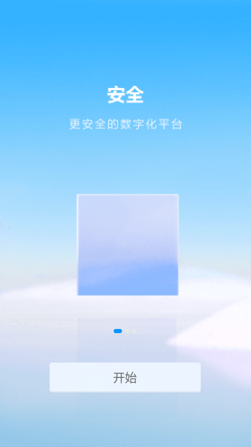 WeLink截图2