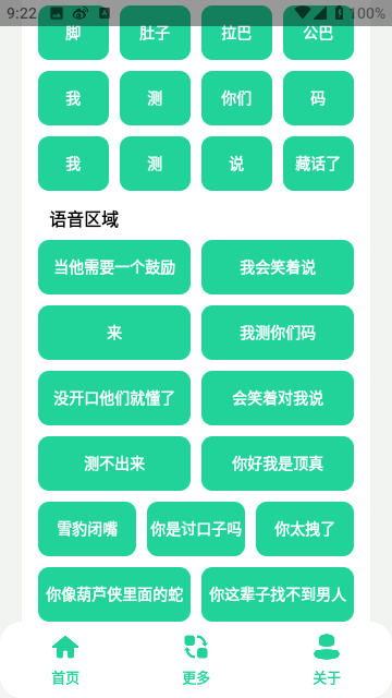 丁真盒APP截图2