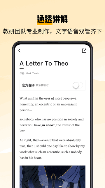 百词斩爱阅读截图1