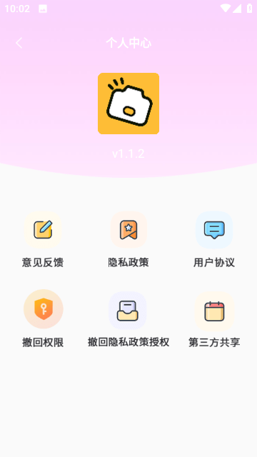 妙鸭相机截图1