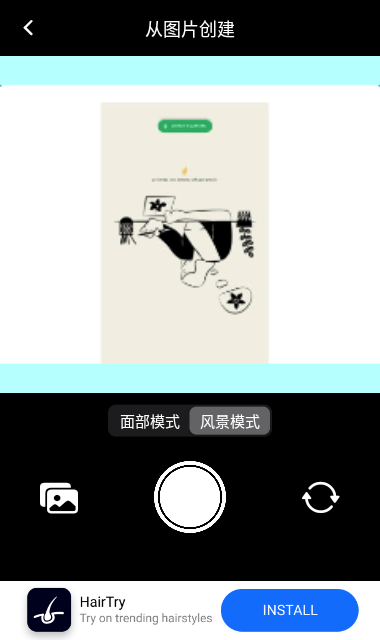 PixelMe截图2