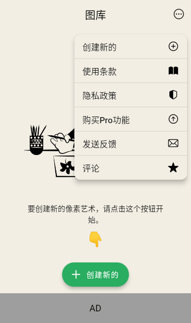 PixelMe像素生成器截图4