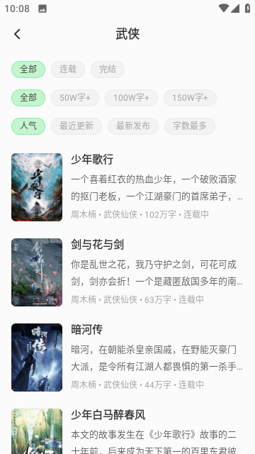 不可能的世界截图4