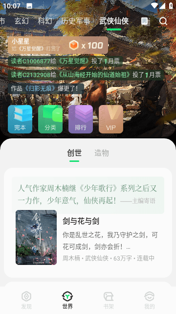 不可能的世界截图3