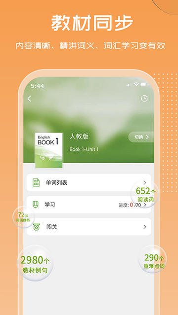 维词截图3