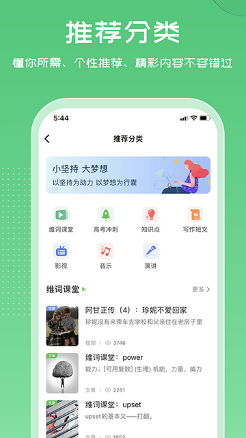 维词截图4