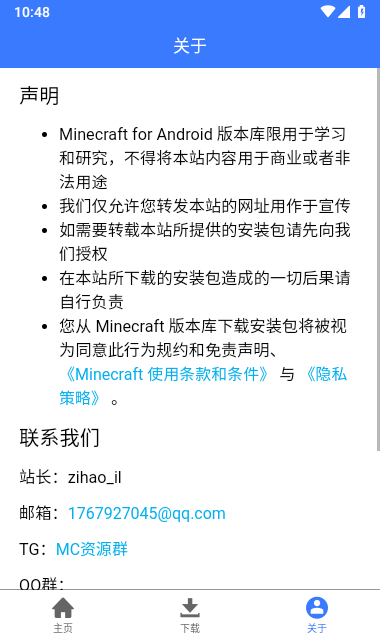 minecraft版本库截图2