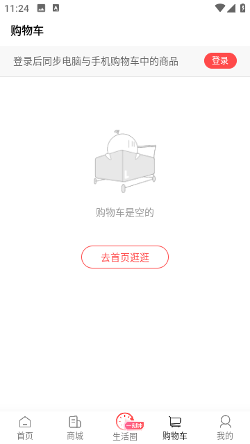 i百联截图4