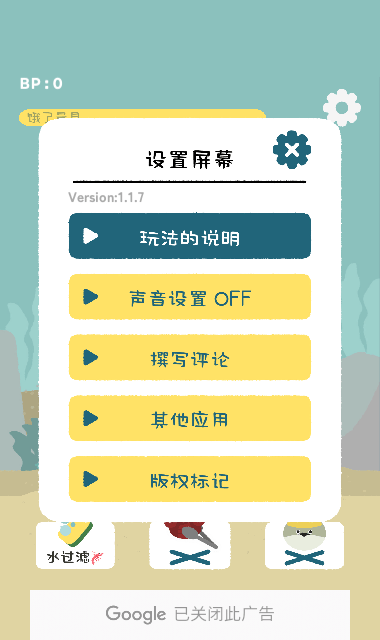 萨卡班甲鱼截图2