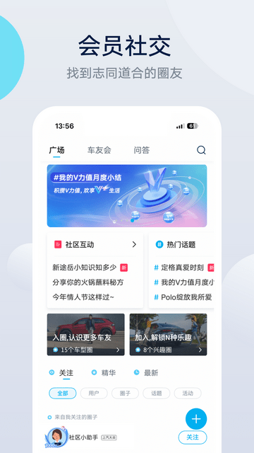 上汽大众截图1