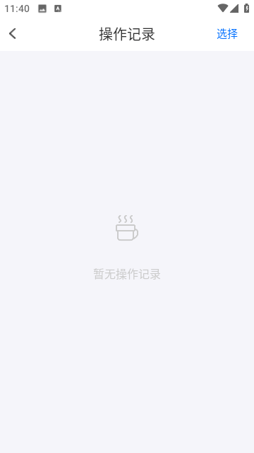 照片压缩王截图4