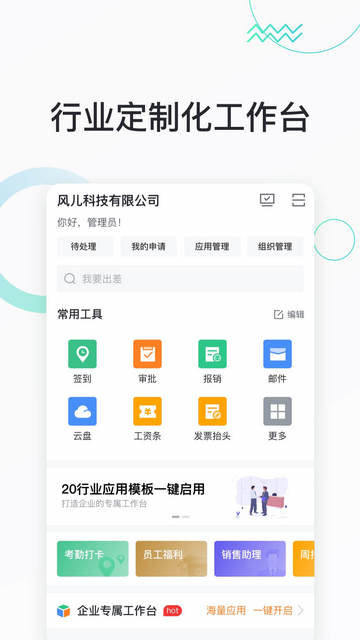 快马办公截图2