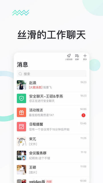 快马办公截图1