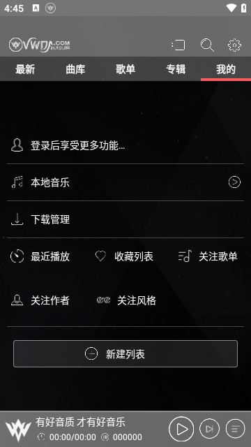 DJ清风网APP截图4