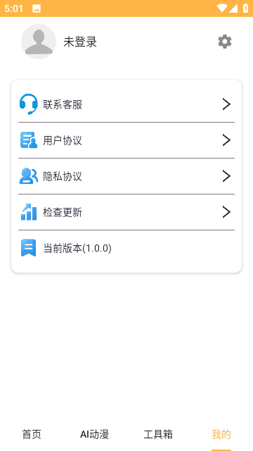 趣味抠图截图4