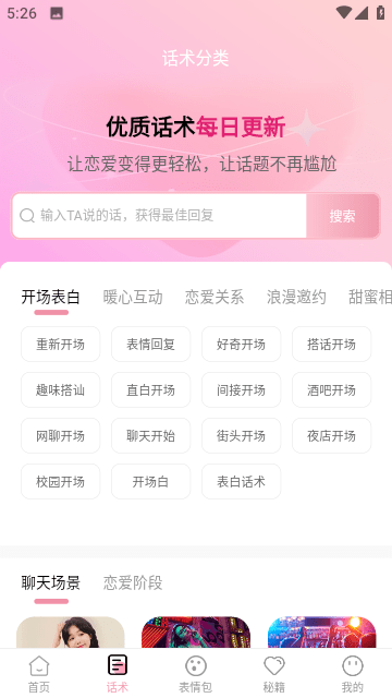 花小恋截图1