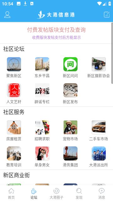 大港信息港截图4