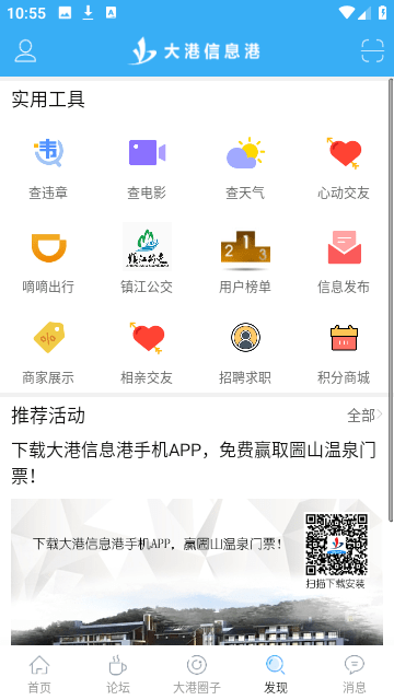 大港信息港截图5