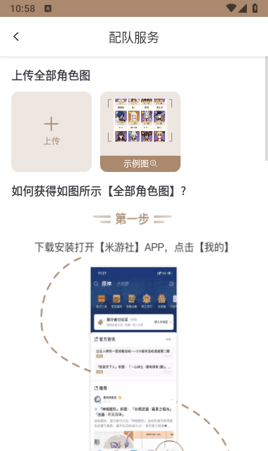 原神工具箱截图1