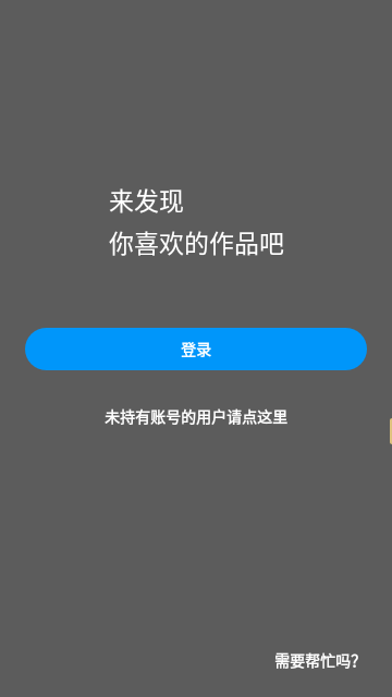 P站APP官方版截图2