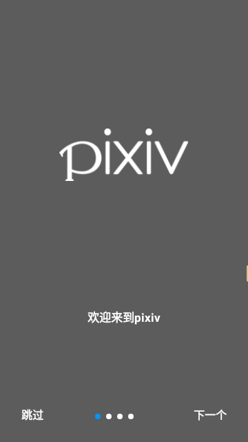 P站APP官方版截图1