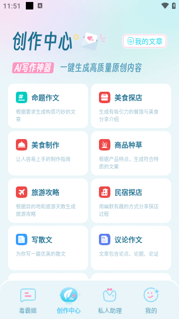 毒霸姬APP截图4