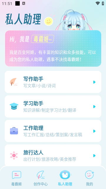 毒霸姬APP截图2