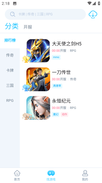 HapiHapi盒子截图1