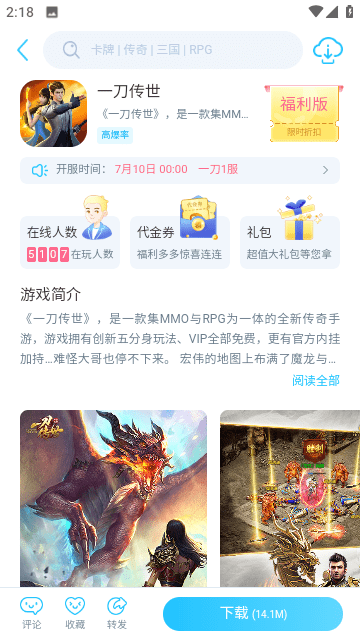 HapiHapi盒子截图3