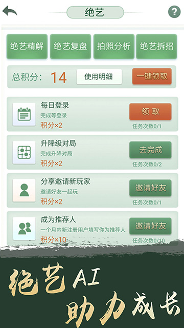 腾讯围棋最新版截图2