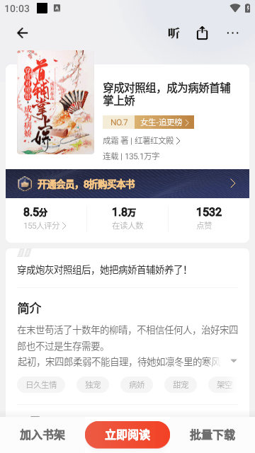 掌阅APP官方版截图2