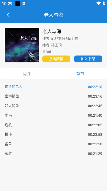 首都图书馆APP官方版截图1