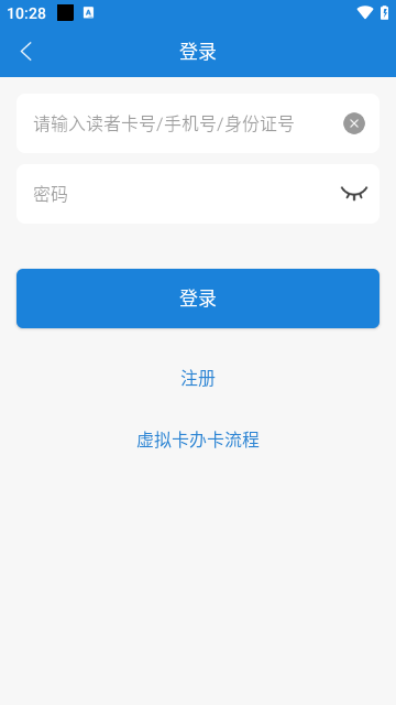 首都图书馆APP官方版截图2