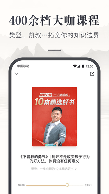 咪咕云书店APP官方版截图1