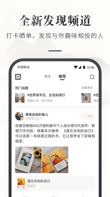 咪咕云书店APP官方版截图2