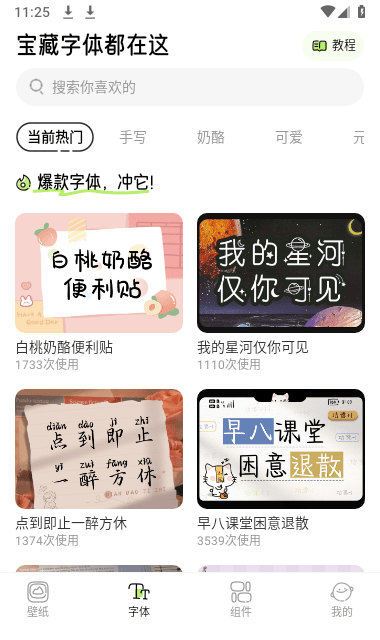 奇趣壁纸截图2