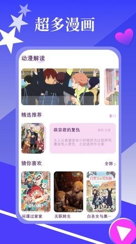 春木漫画园截图1