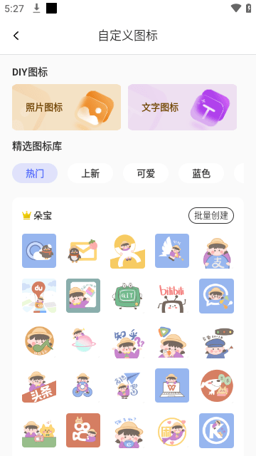 快捷指令APP截图1