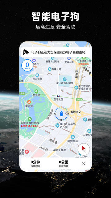 北斗牛导航截图3